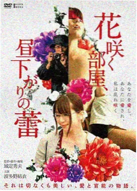口碑第二电影锈色航线定格画面海报